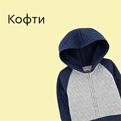 Кофти